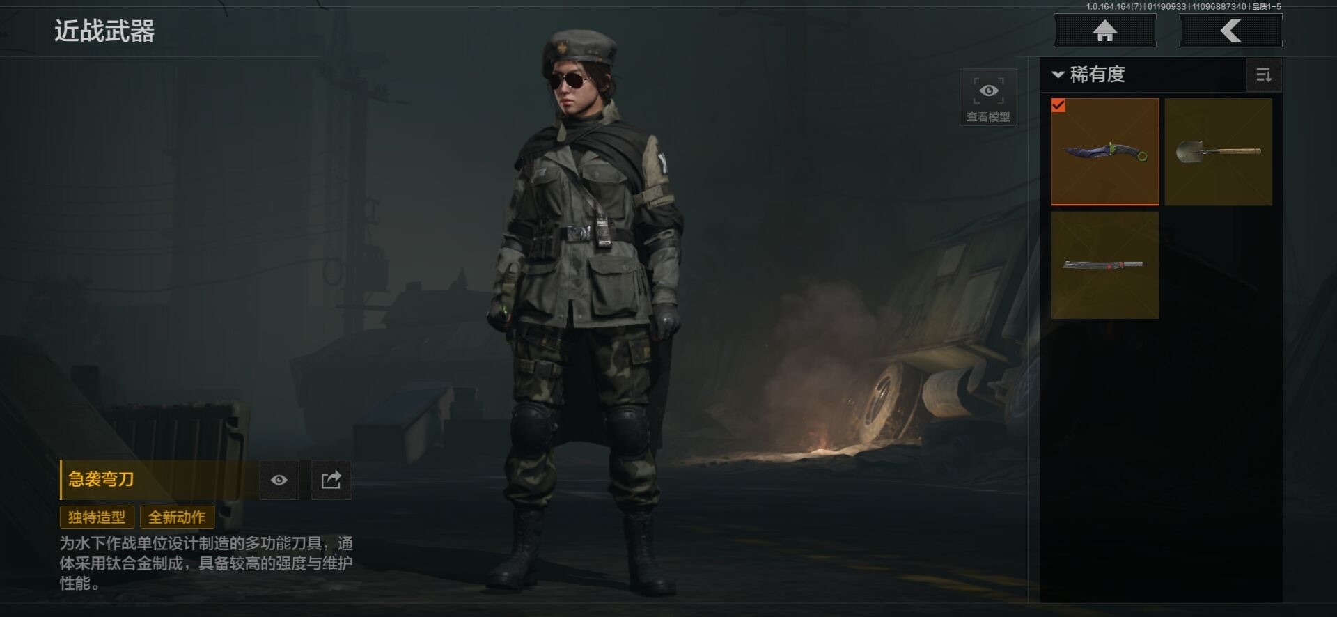 AQQM47321暗区突围账号详情图3