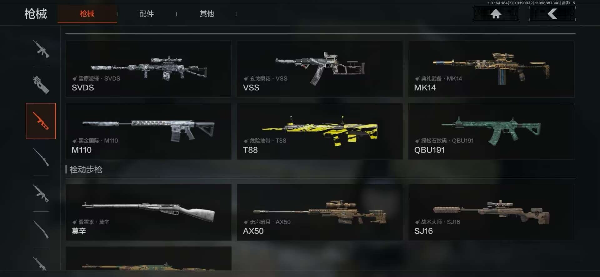 AQQM47321暗区突围账号详情图5