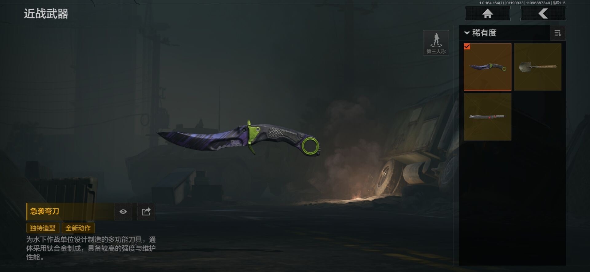 AQQM47321暗区突围账号详情图10