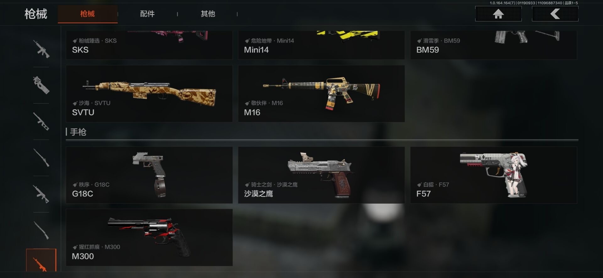 AQQM47321暗区突围账号详情图13