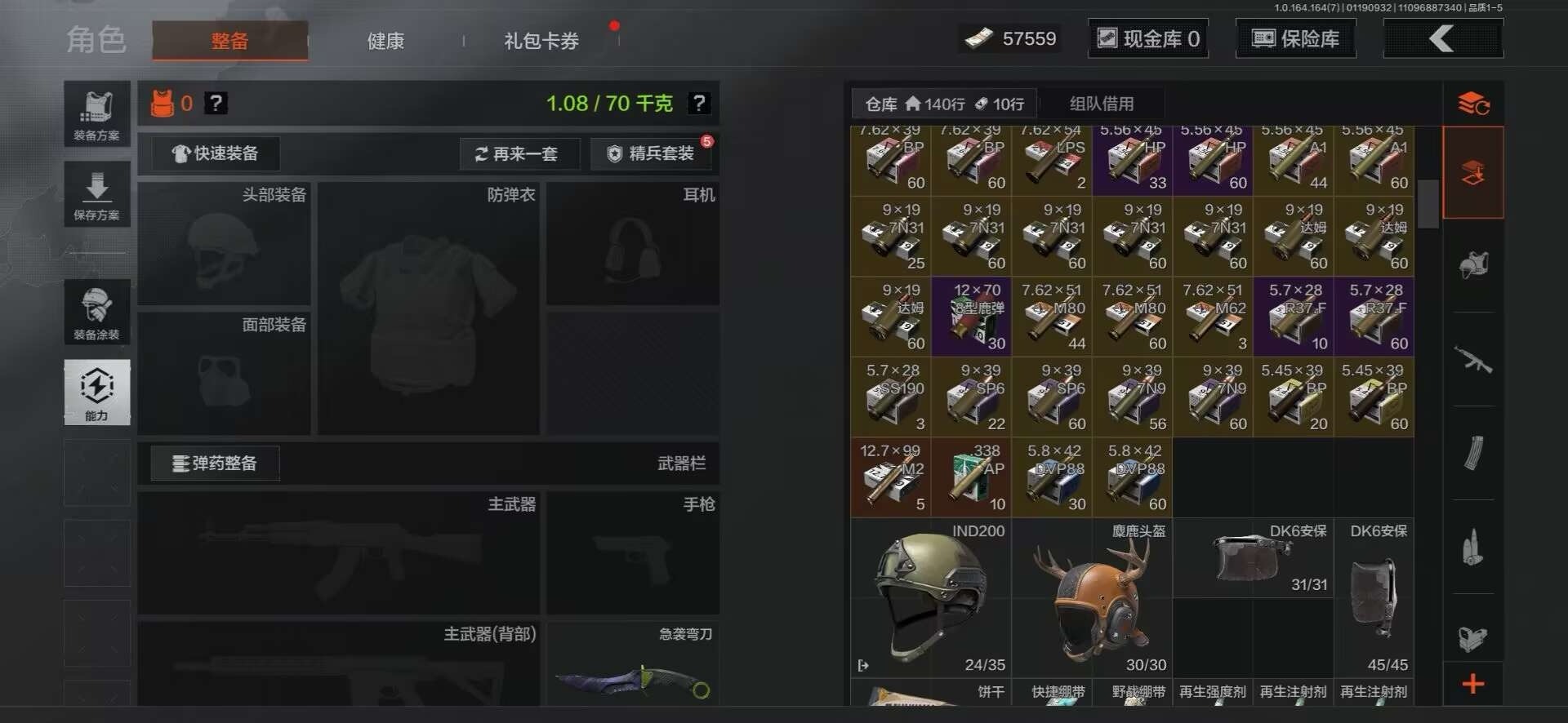 AQQM47321暗区突围账号详情图11