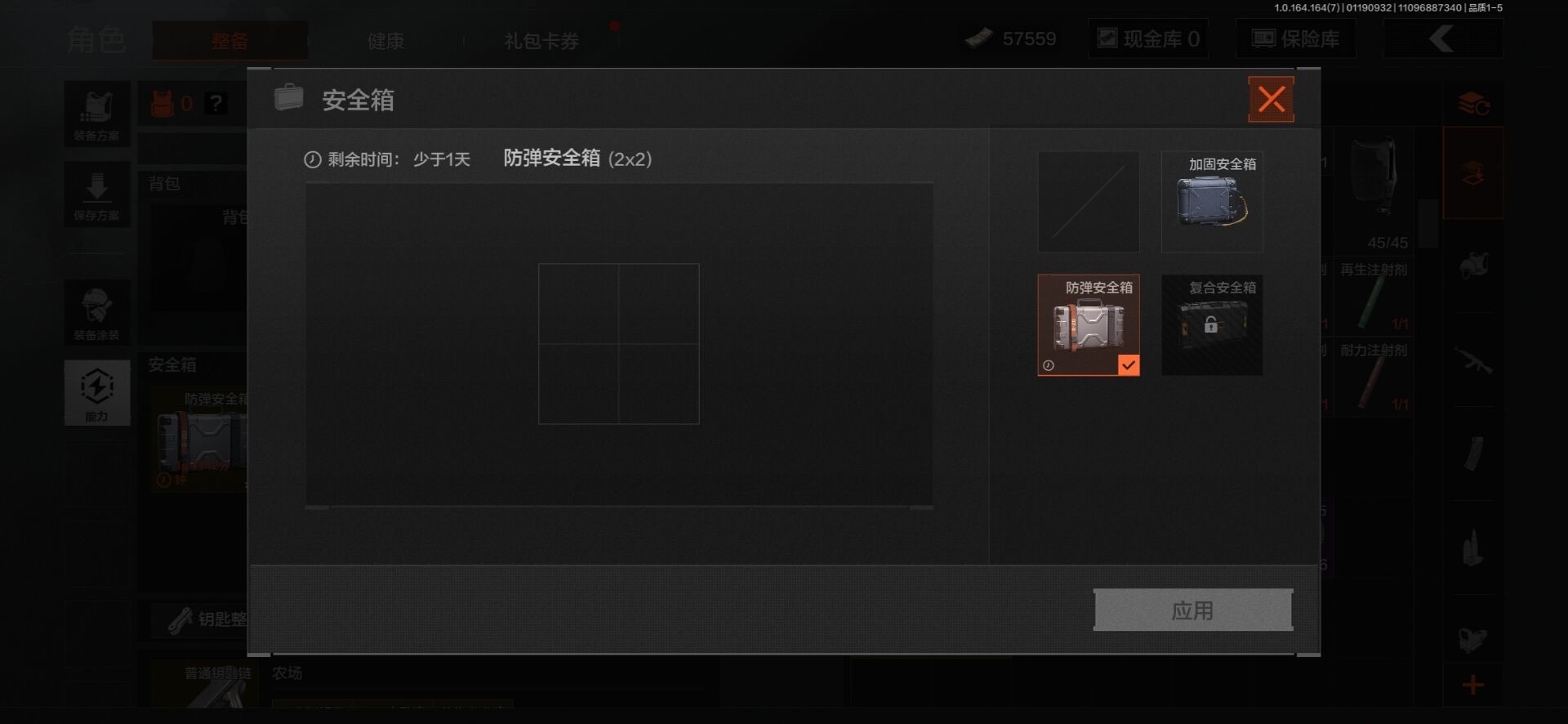 AQQM47321暗区突围账号详情图15