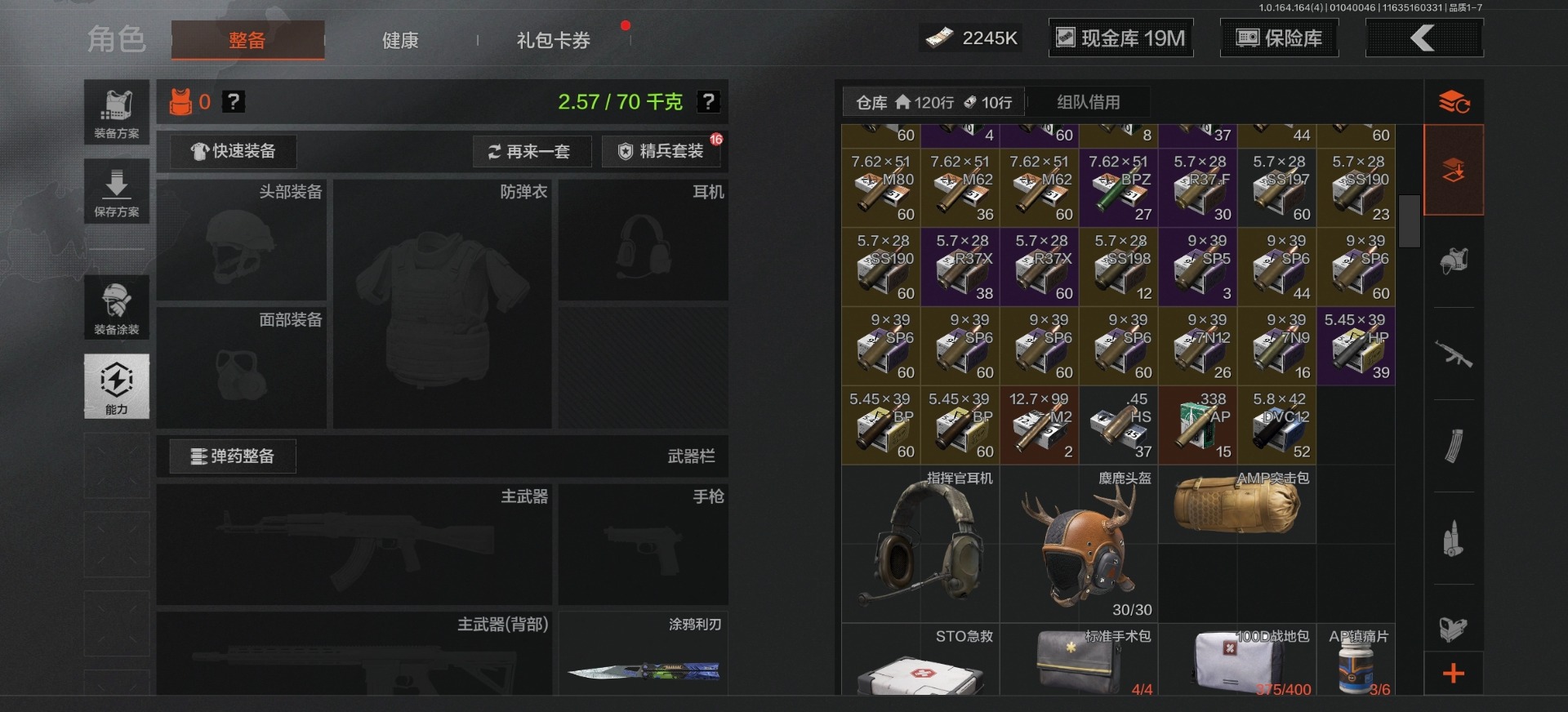 AQCMW47419暗区突围账号详情图3