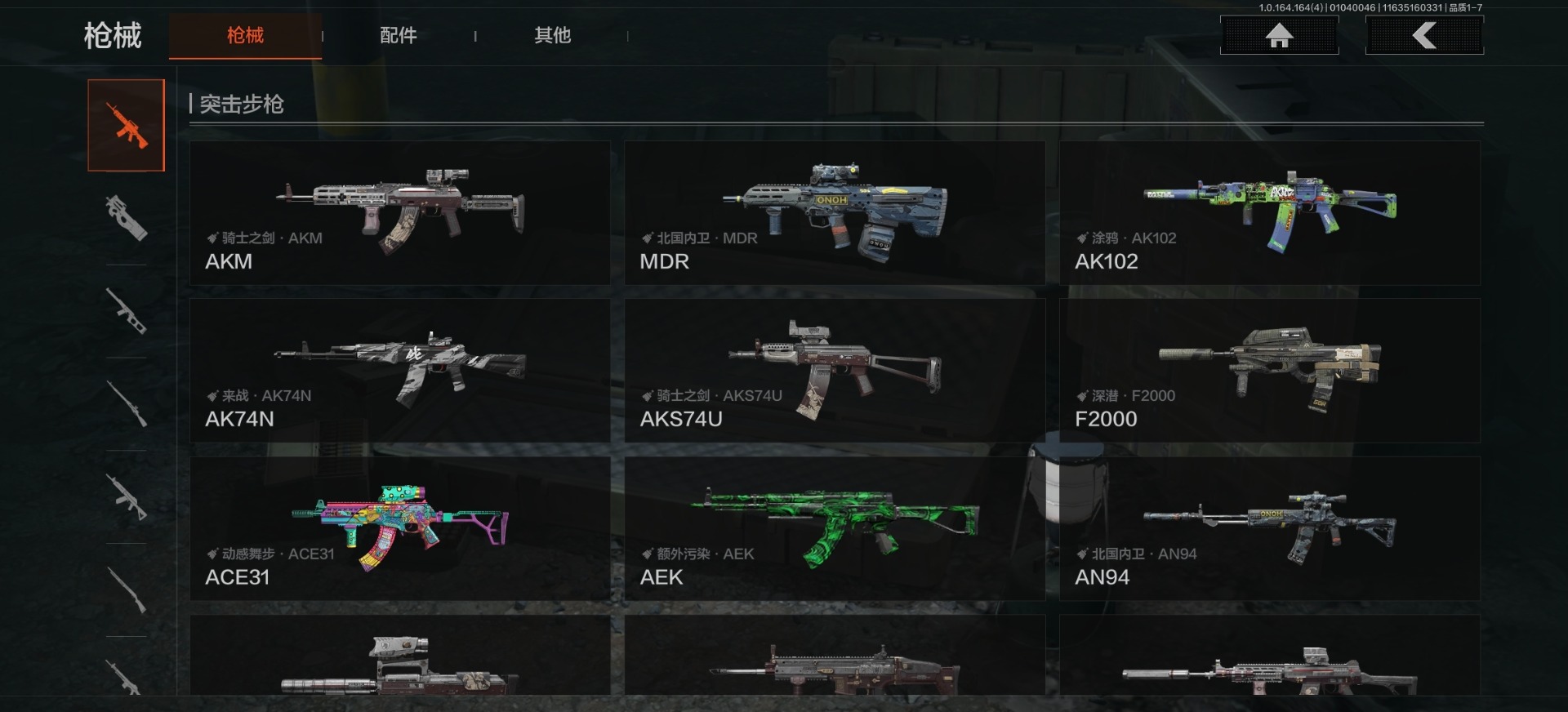 AQCMW47419暗区突围账号详情图7