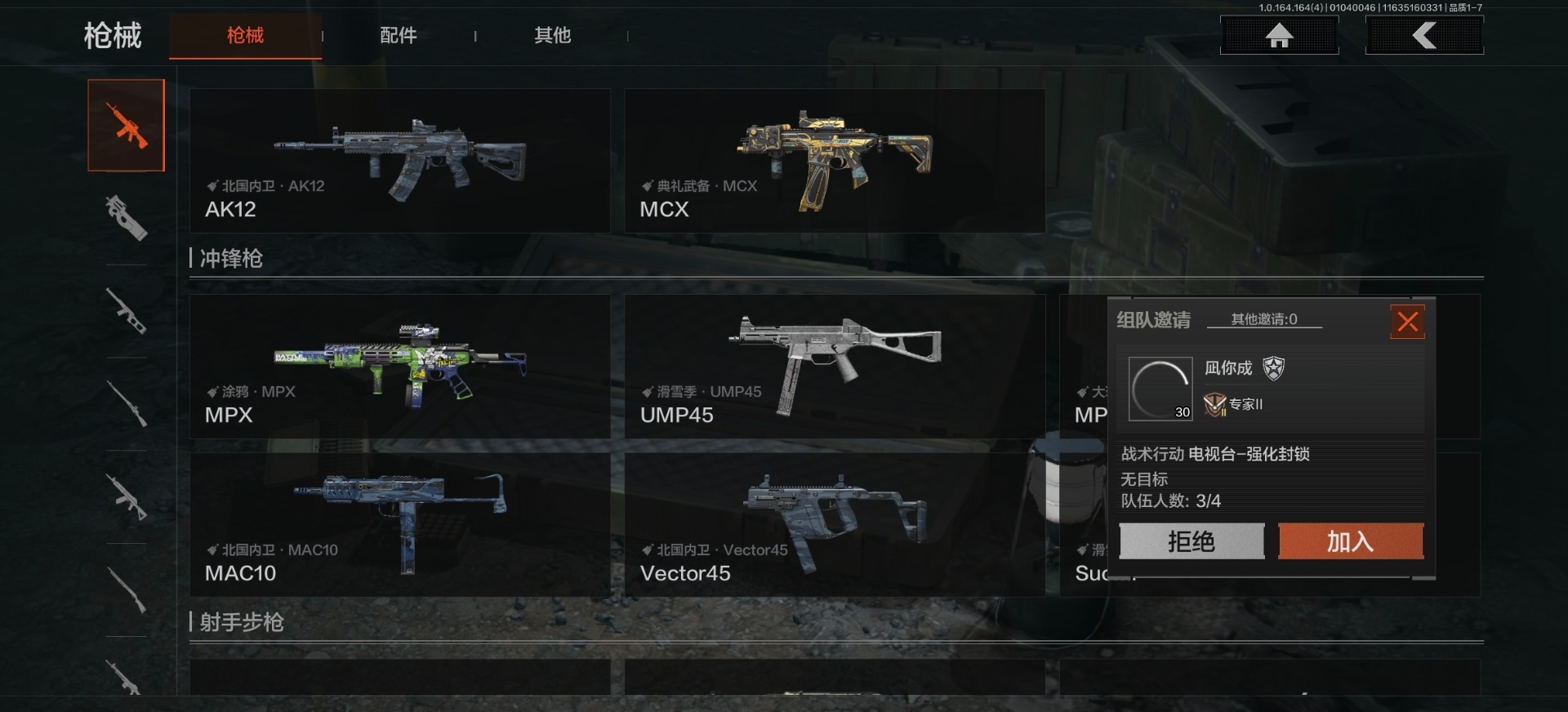 AQCMW47419暗区突围账号详情图8