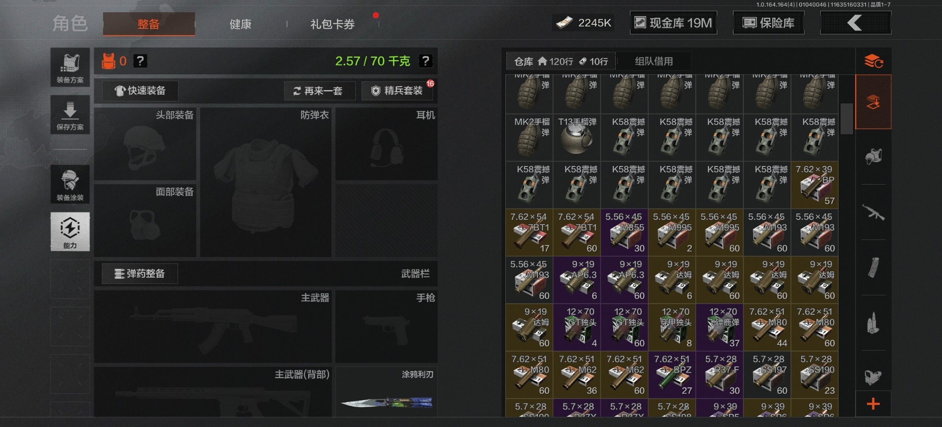 AQCMW47419暗区突围账号详情图11