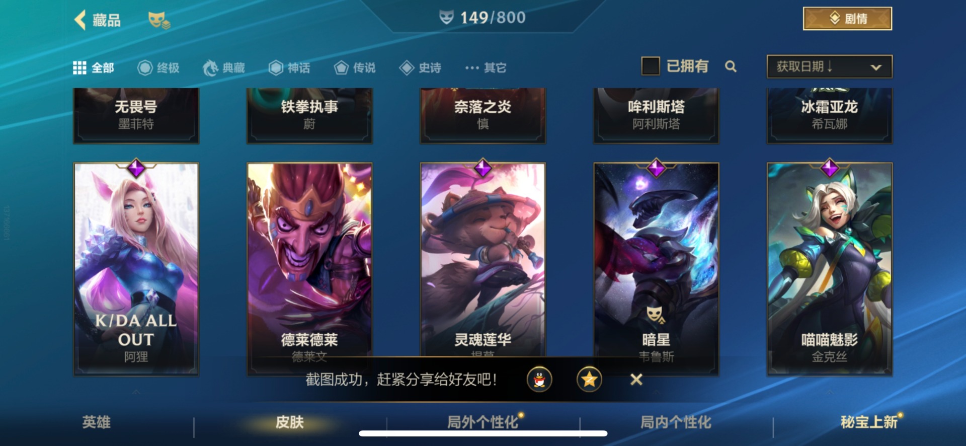 LOMQM40905LOL手游账号详情图7