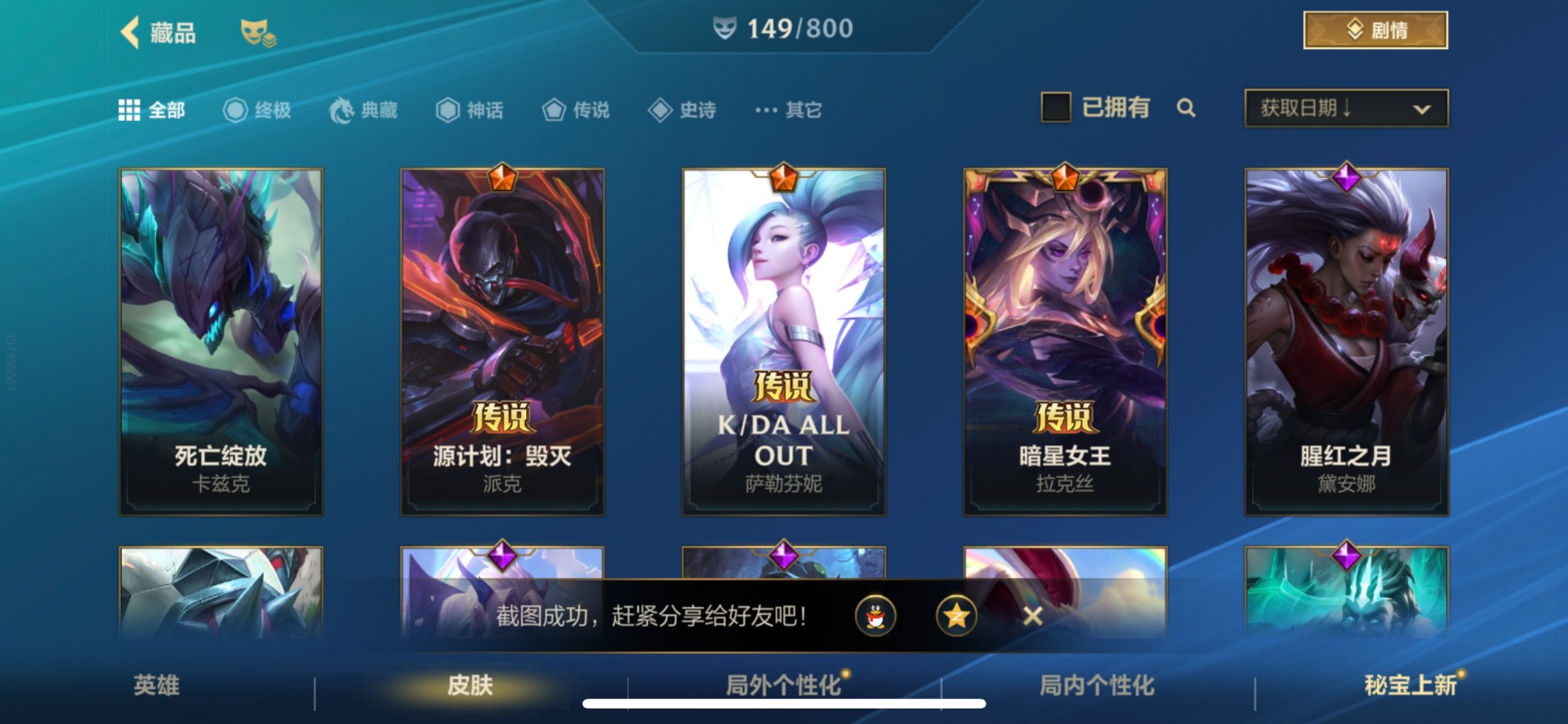 LOMQM40905LOL手游账号详情图12