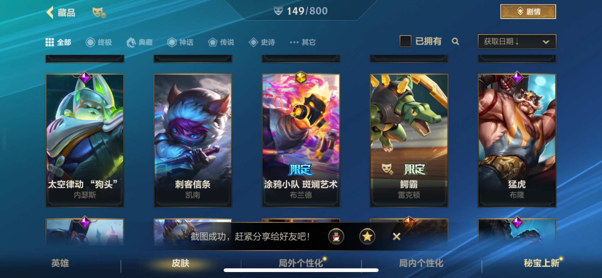 LOMQM40905LOL手游账号详情图13