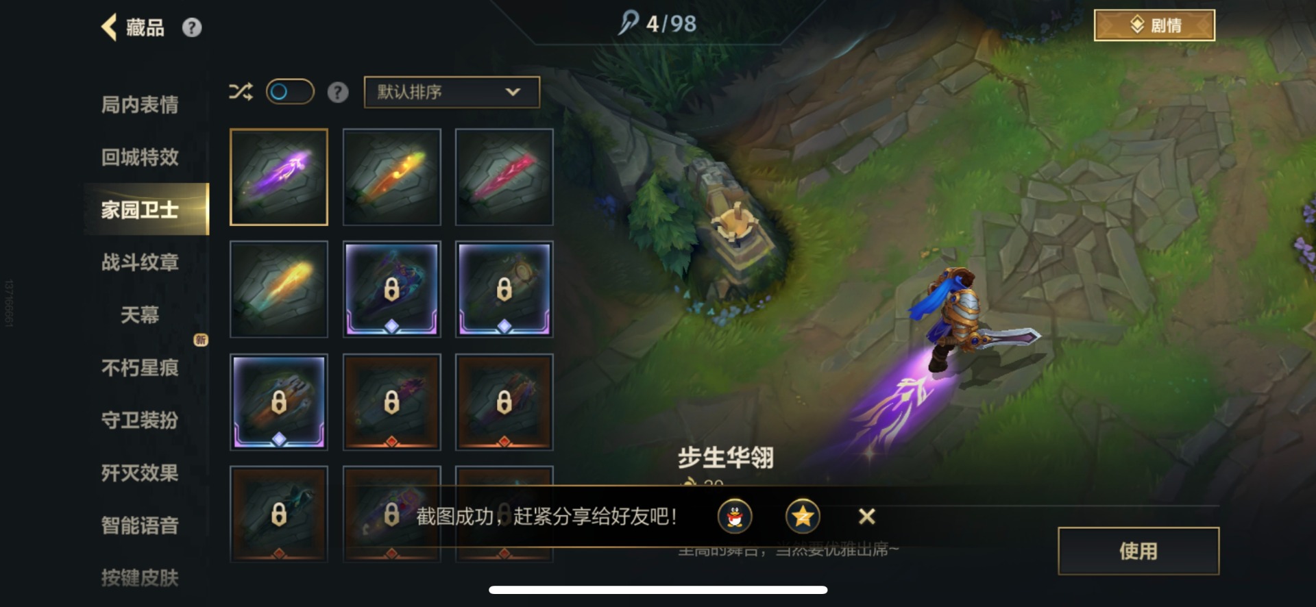 LOMQM40905LOL手游账号详情图19