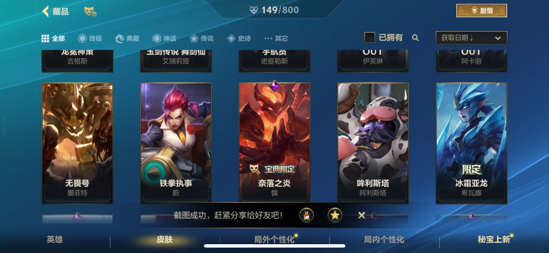 LOMQM40905LOL手游账号详情图33