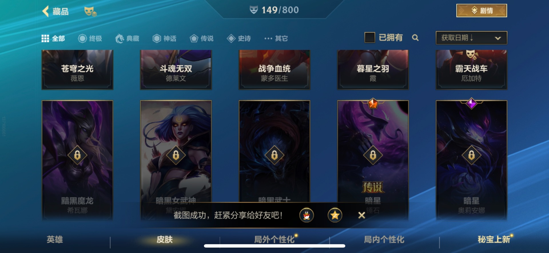 LOMQM40905LOL手游账号详情图32