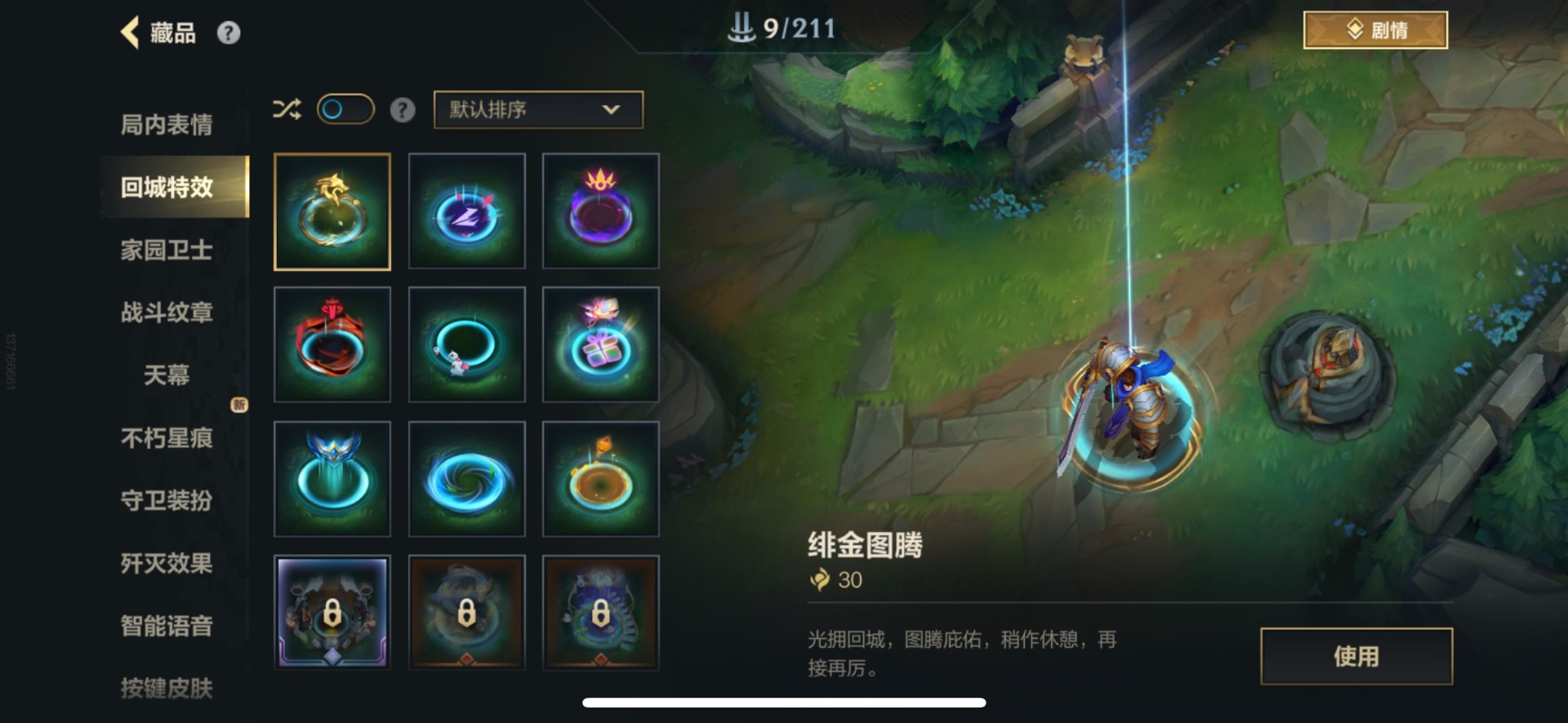 LOMQM40905LOL手游账号详情图34