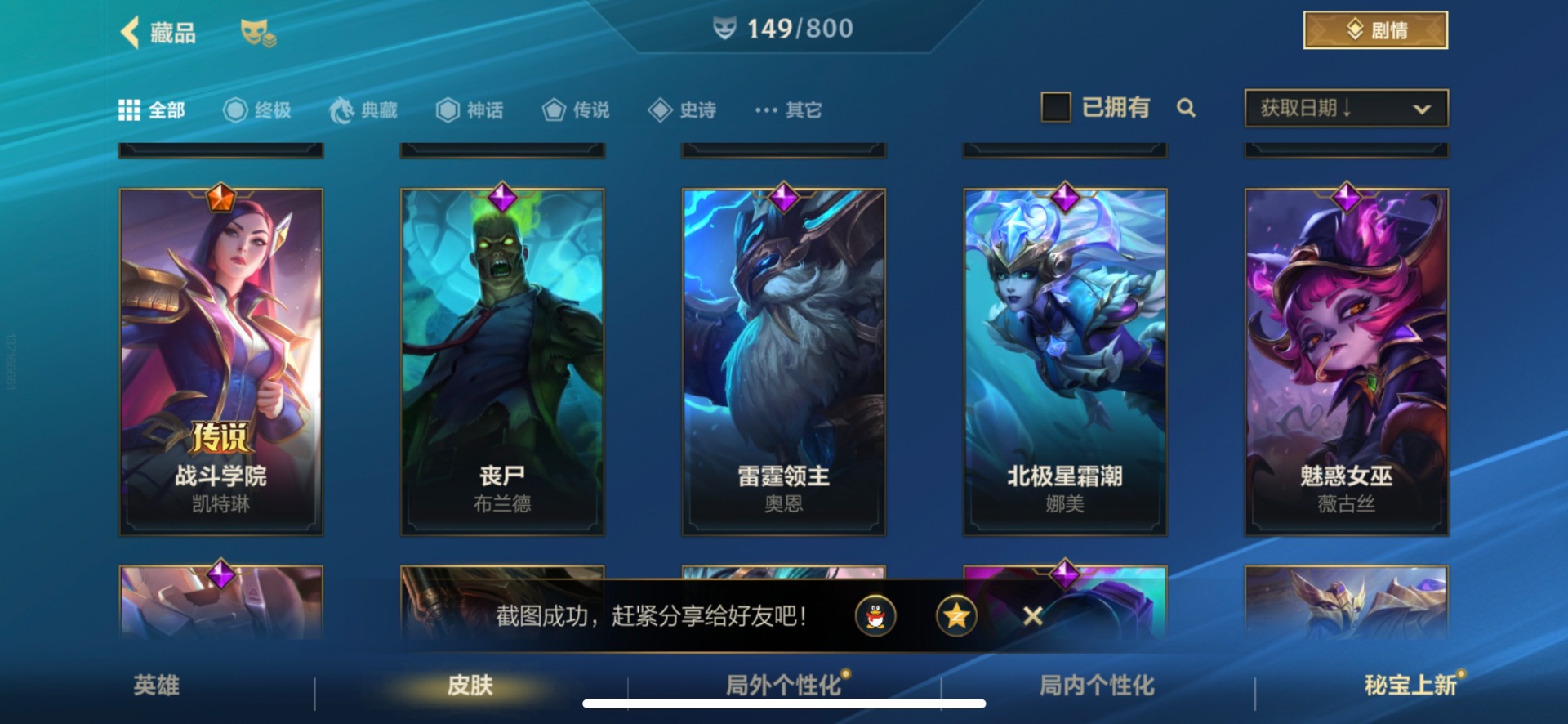 LOMQM40905LOL手游账号详情图36