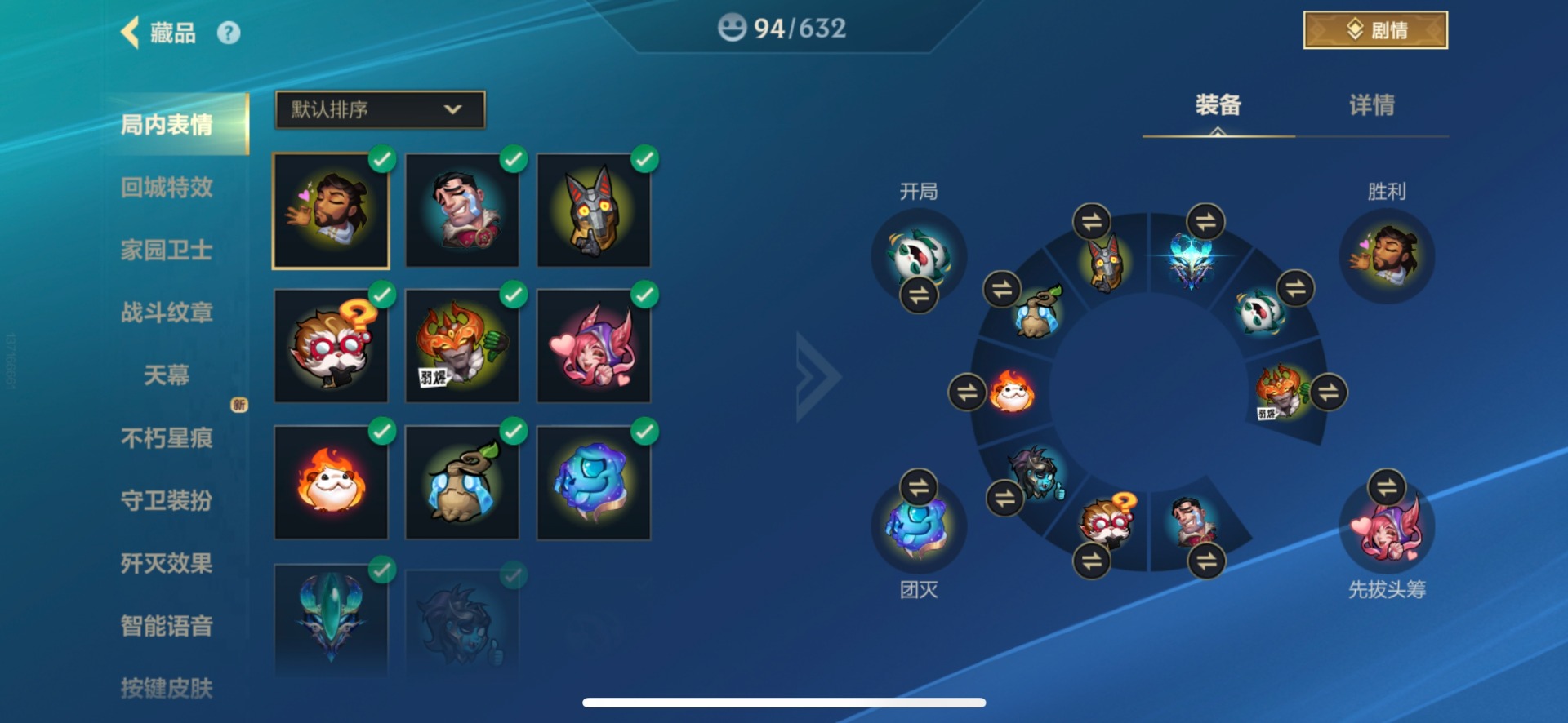 LOMQM40905LOL手游账号详情图42