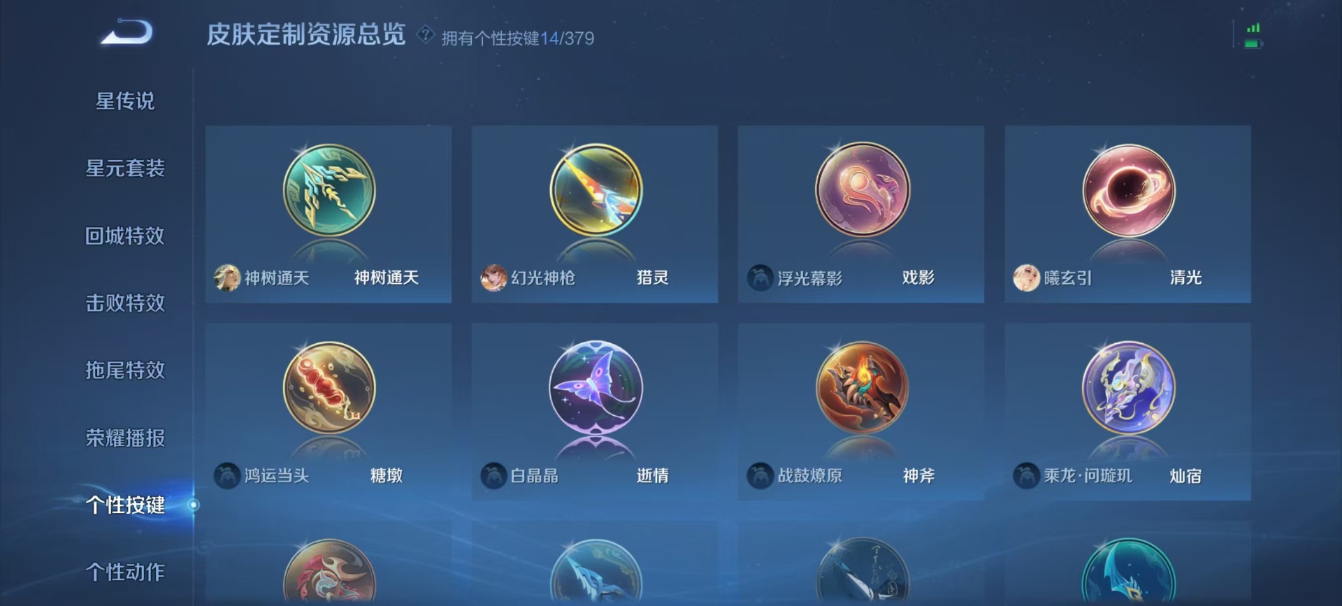 WZQM4121195王者荣耀账号详情图4