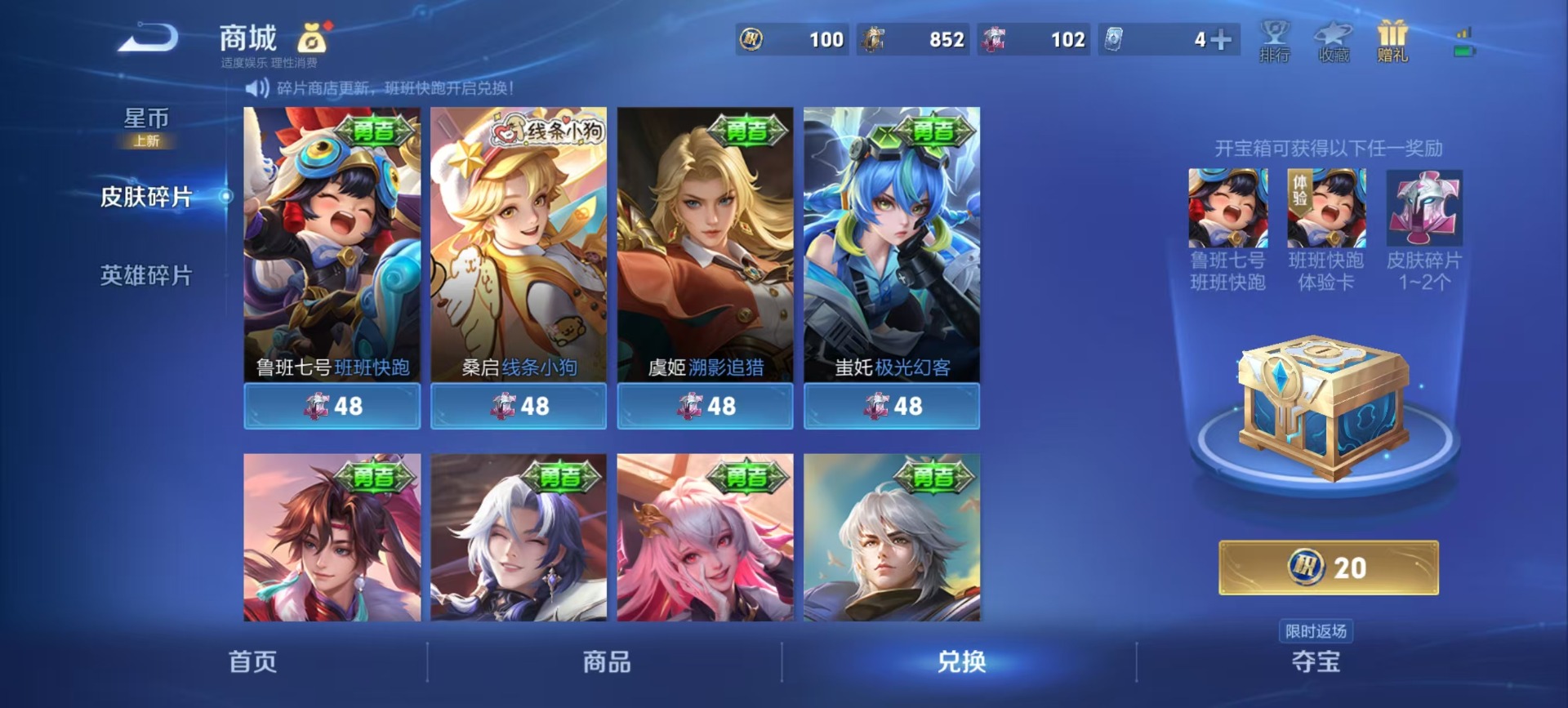 WZQM4121195王者荣耀账号详情图8