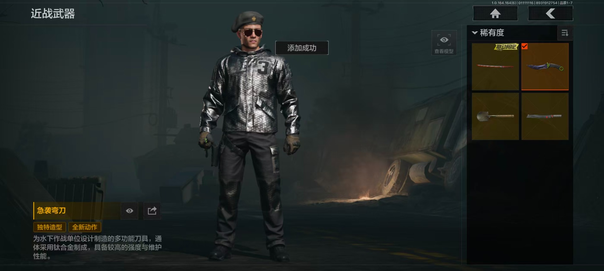 暗区突围账号安卓QQ[16452495]库存价值13.3 4近战武器 1金套装 8金枪皮  可修改实名 
【柯恩币数量】