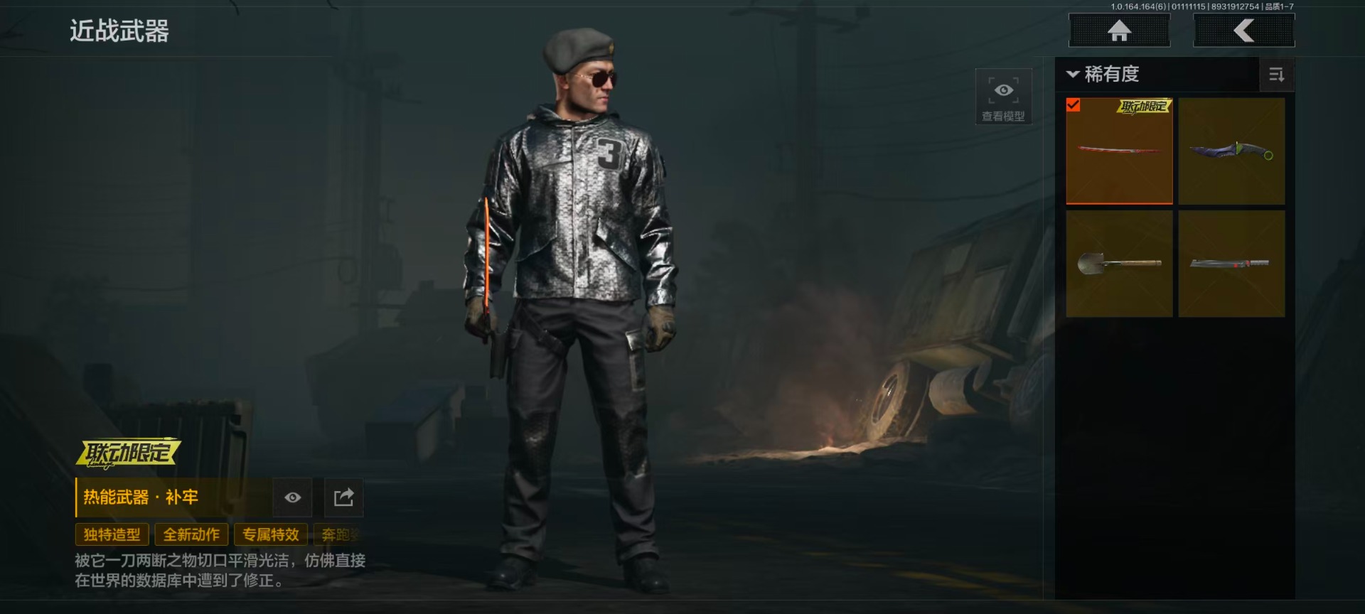 AQCMW47420暗区突围账号详情图2