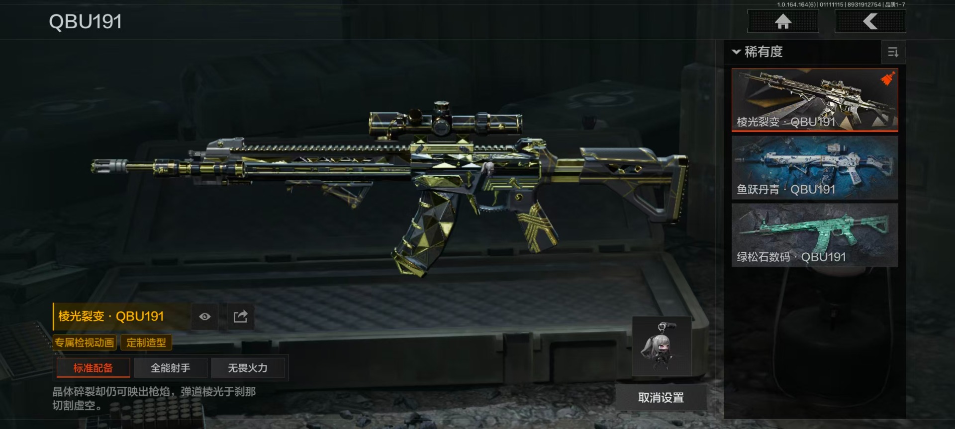 AQCMW47420暗区突围账号详情图4