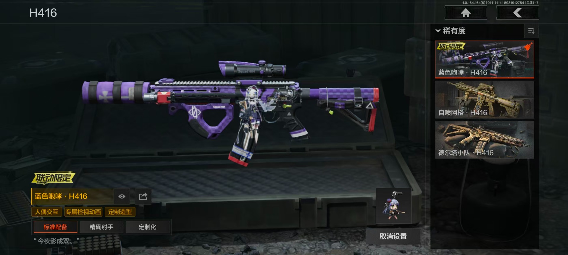 AQCMW47420暗区突围账号详情图10