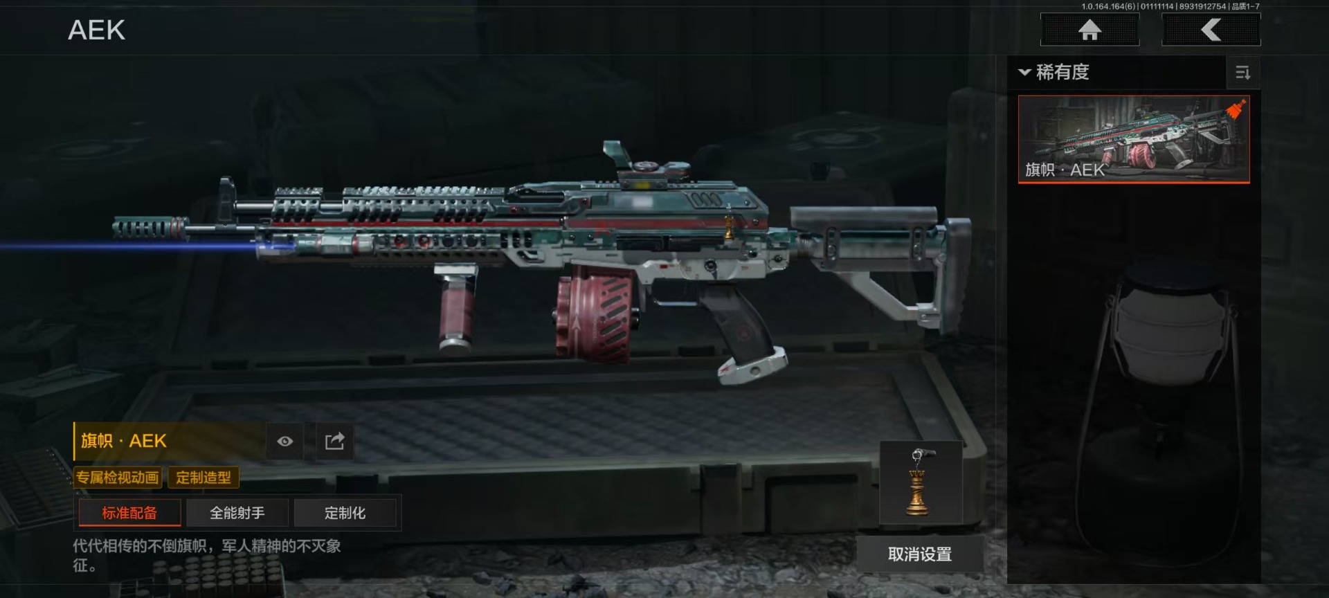 AQCMW47420暗区突围账号详情图9