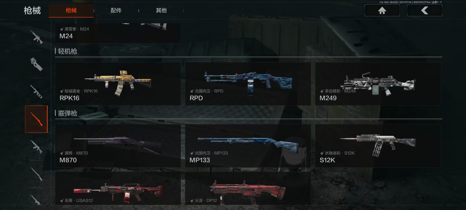 AQCMW47420暗区突围账号详情图12