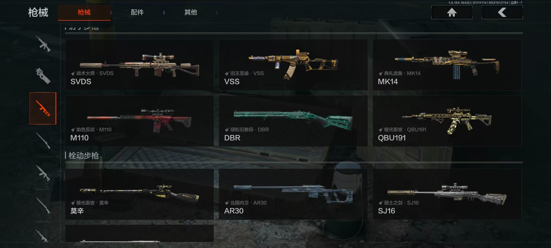 AQCMW47420暗区突围账号详情图13