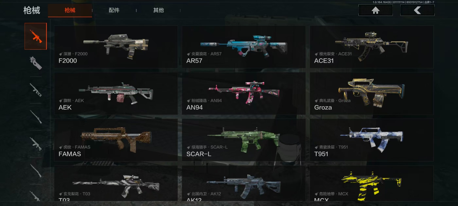 AQCMW47420暗区突围账号详情图16