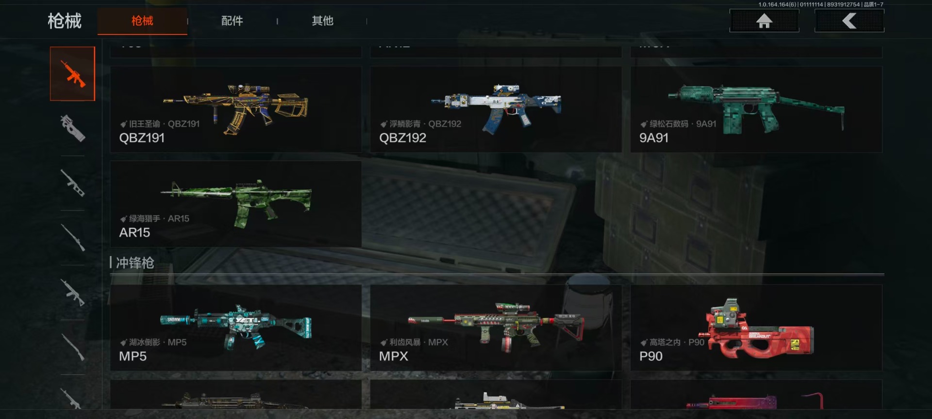 AQCMW47420暗区突围账号详情图15