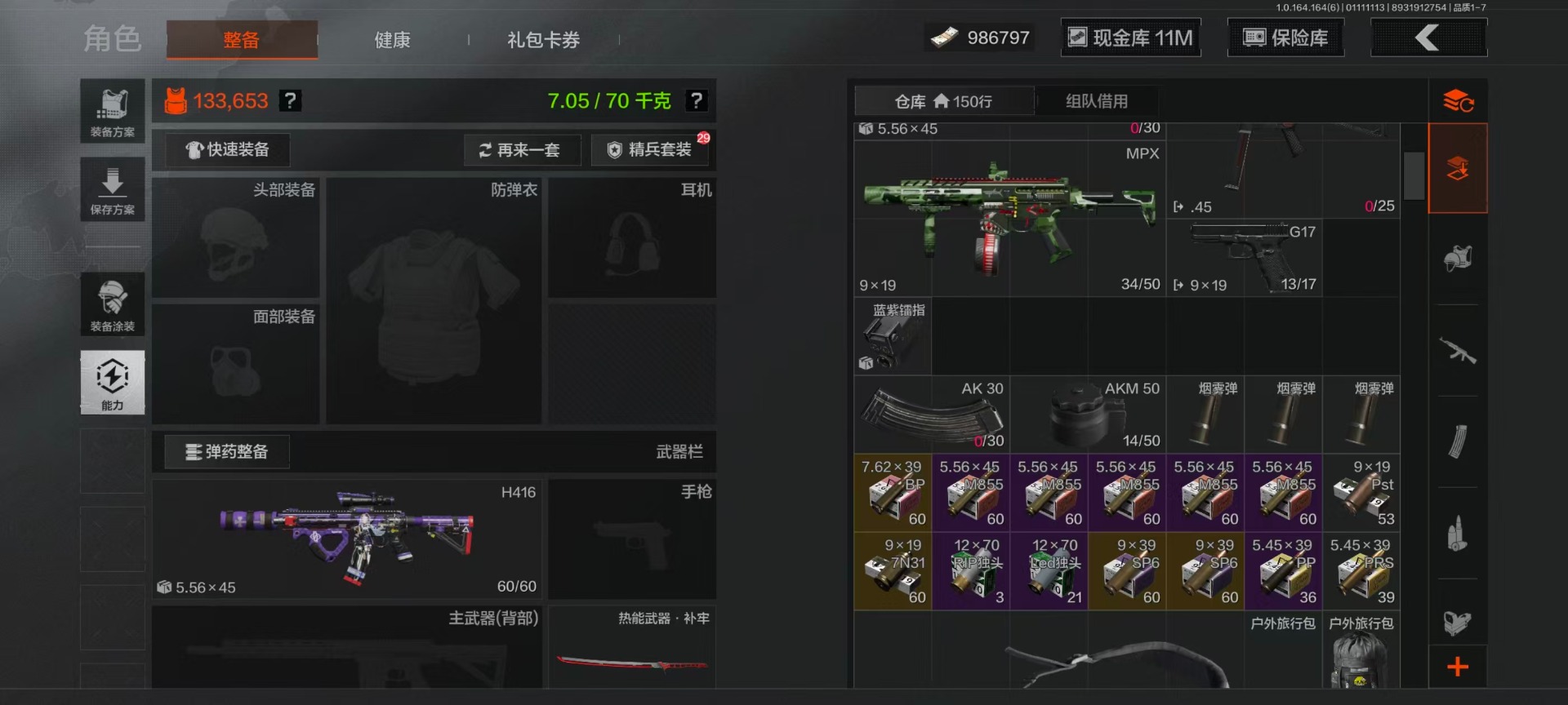 AQCMW47420暗区突围账号详情图22