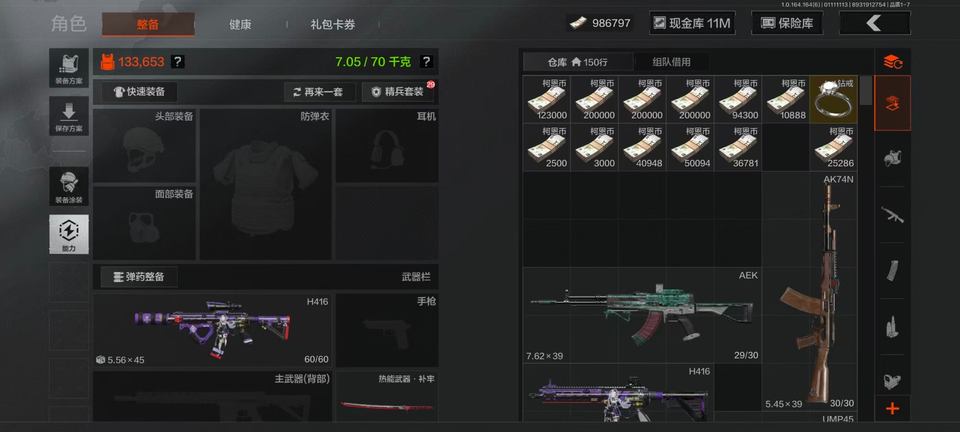 AQCMW47420暗区突围账号详情图23