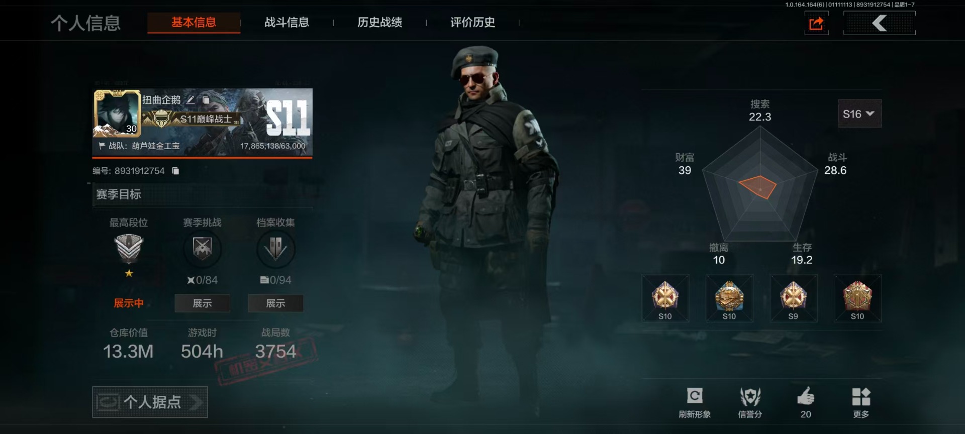 AQCMW47420暗区突围账号详情图25