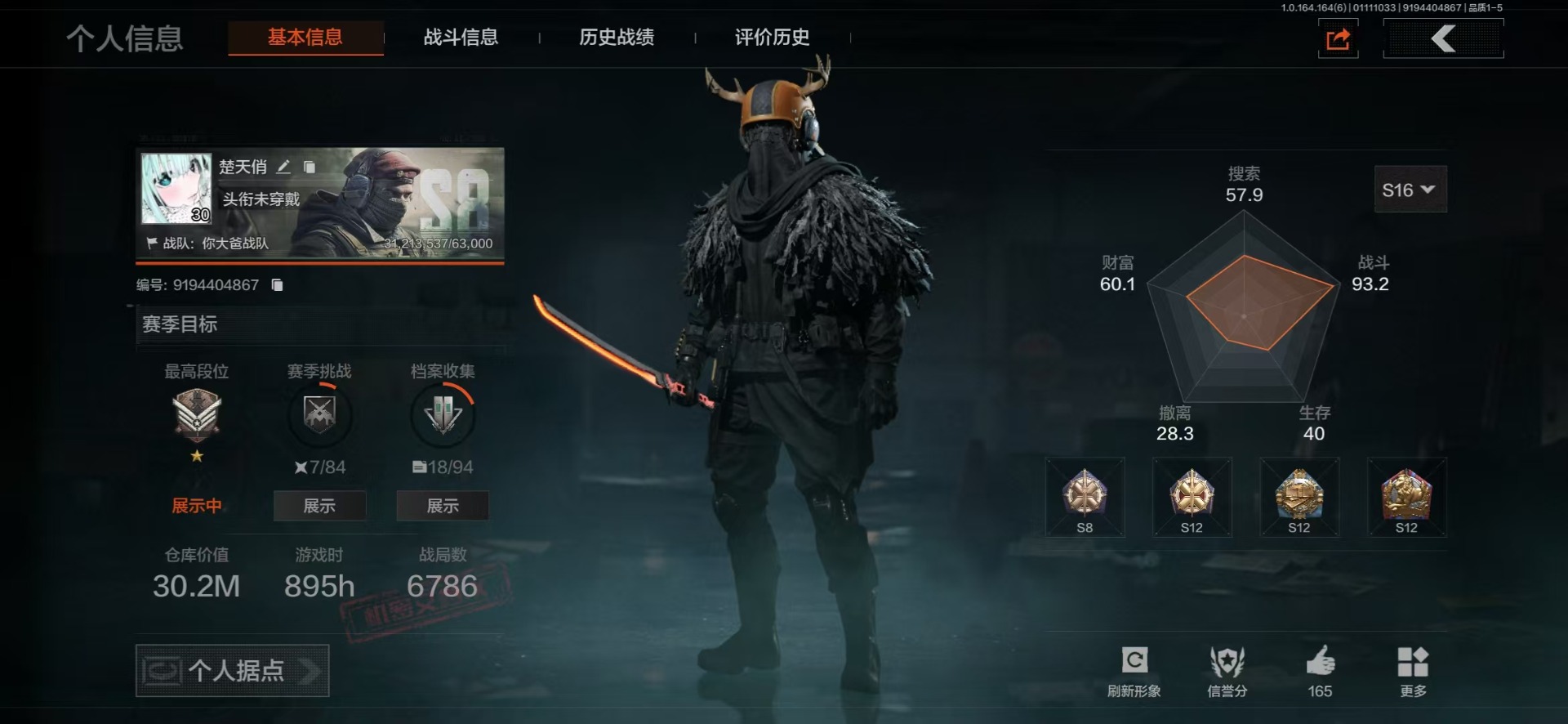 暗区突围账号安卓QQ[]库存价值30.2 6近战武器 3金套装 10金枪皮  可修改实名 
【柯恩币数量】16603
【