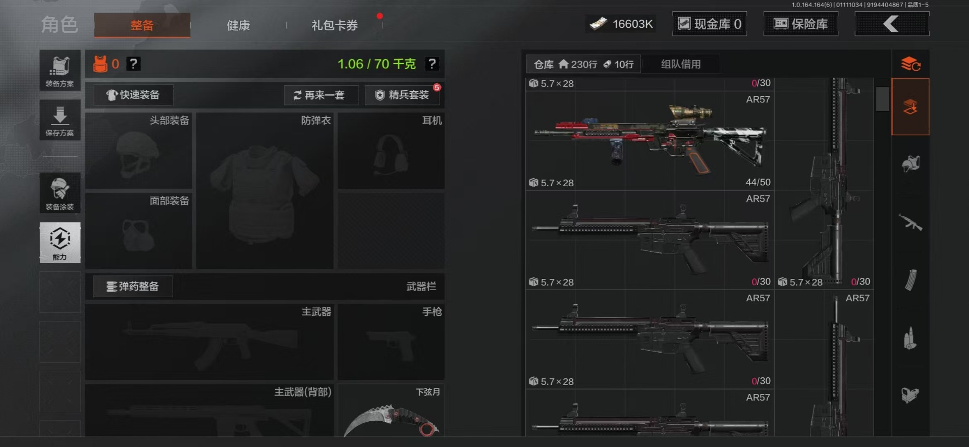 AQCMW47421暗区突围账号详情图3