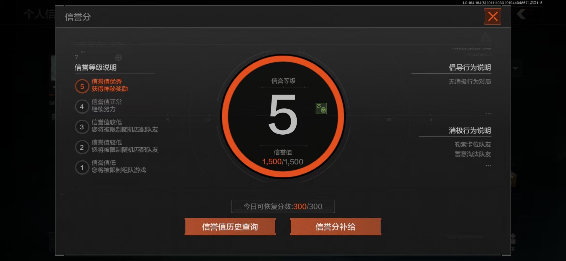 AQCMW47421暗区突围账号详情图2