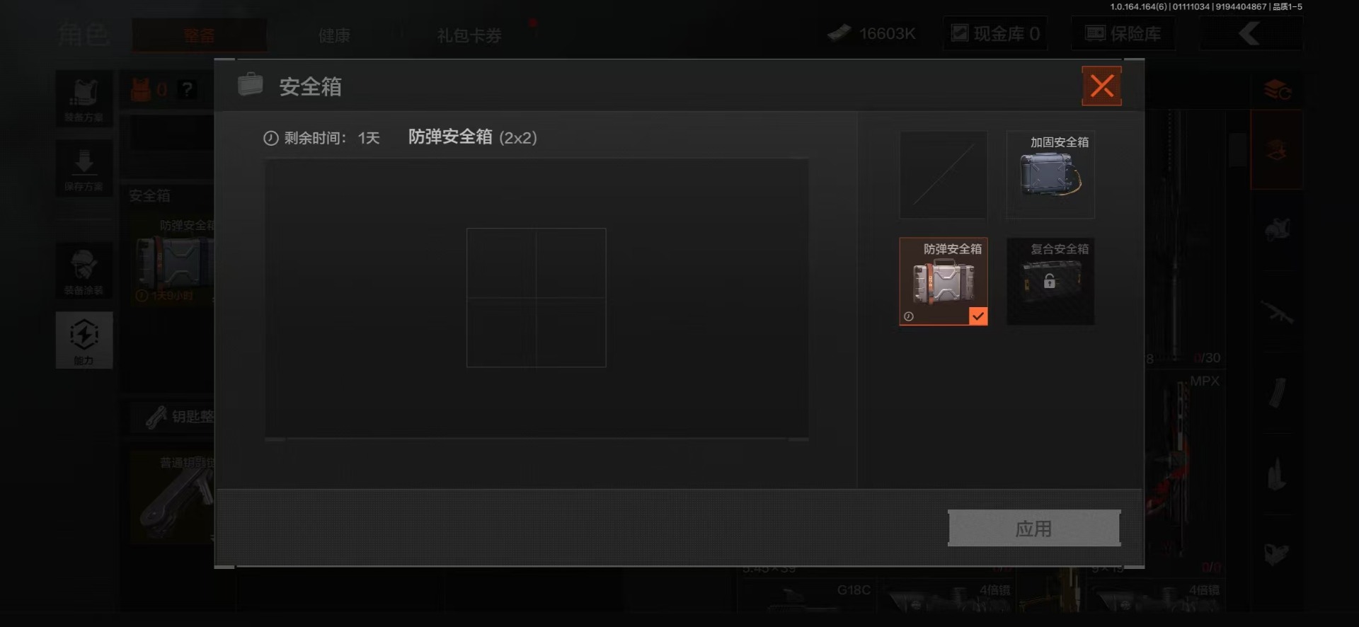 AQCMW47421暗区突围账号详情图5