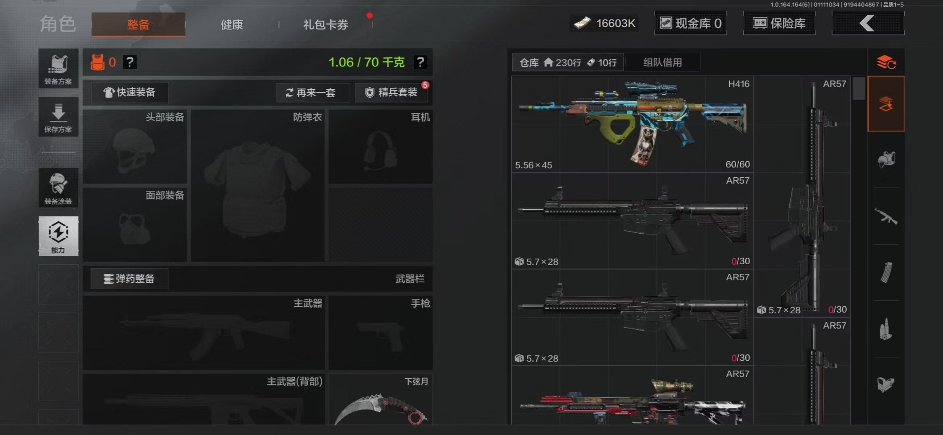 AQCMW47421暗区突围账号详情图4