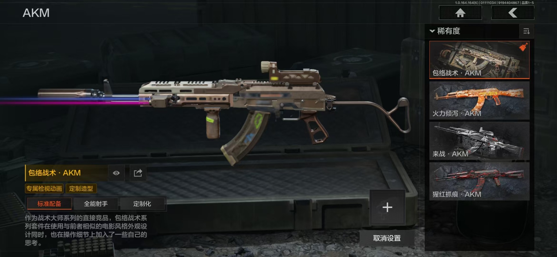 AQCMW47421暗区突围账号详情图6