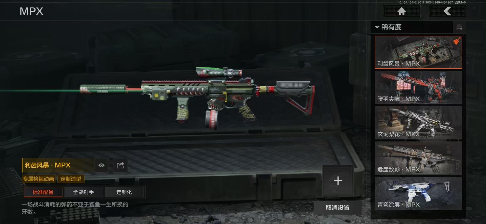 AQCMW47421暗区突围账号详情图11