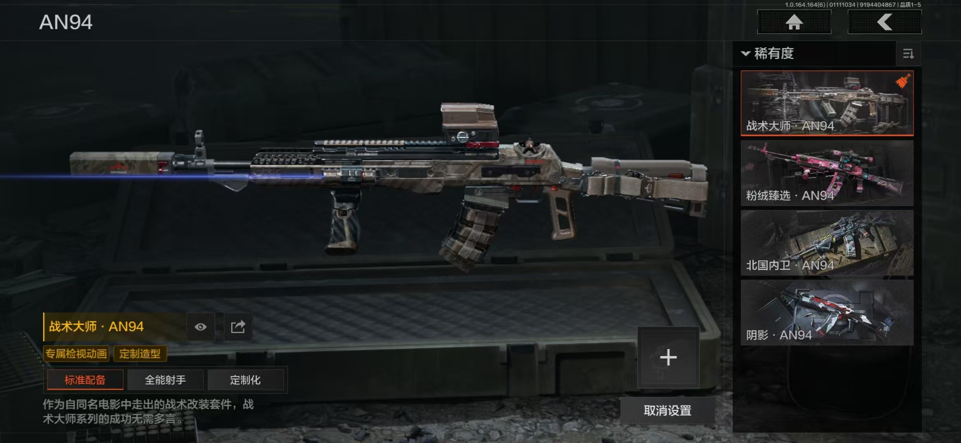 AQCMW47421暗区突围账号详情图12