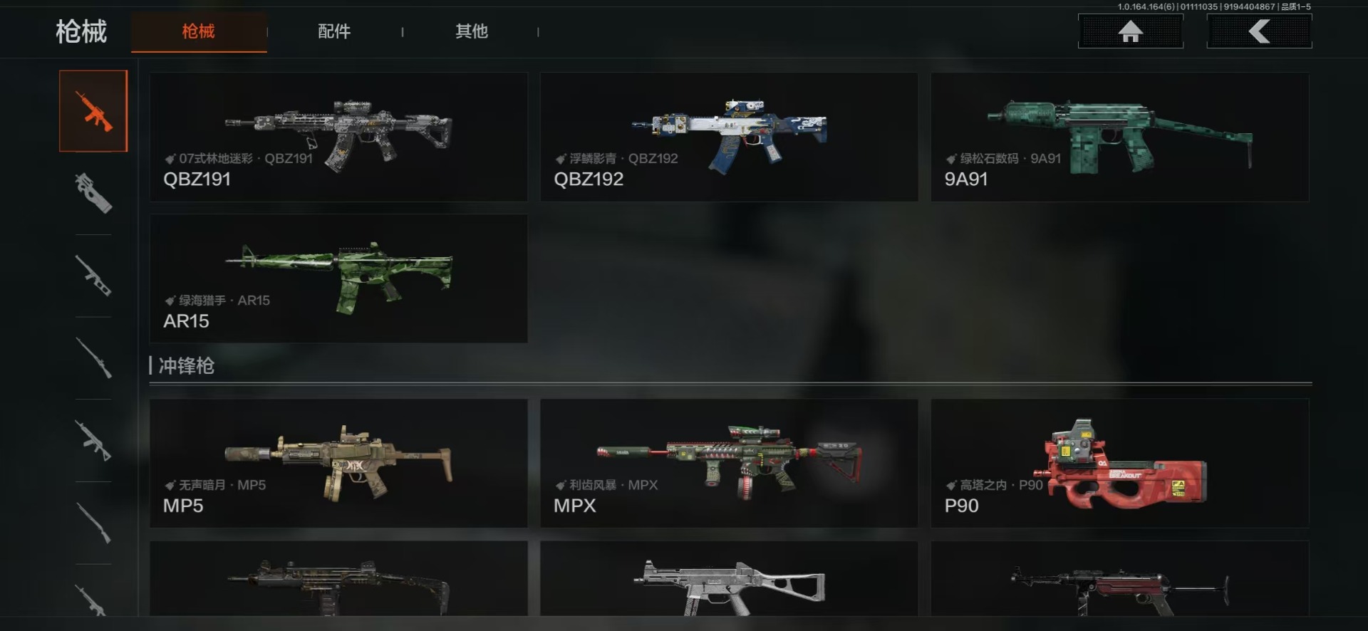 AQCMW47421暗区突围账号详情图16