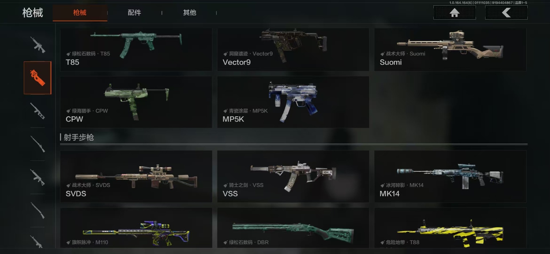 AQCMW47421暗区突围账号详情图19