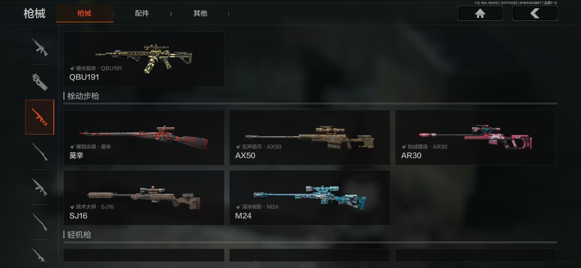 AQCMW47421暗区突围账号详情图20