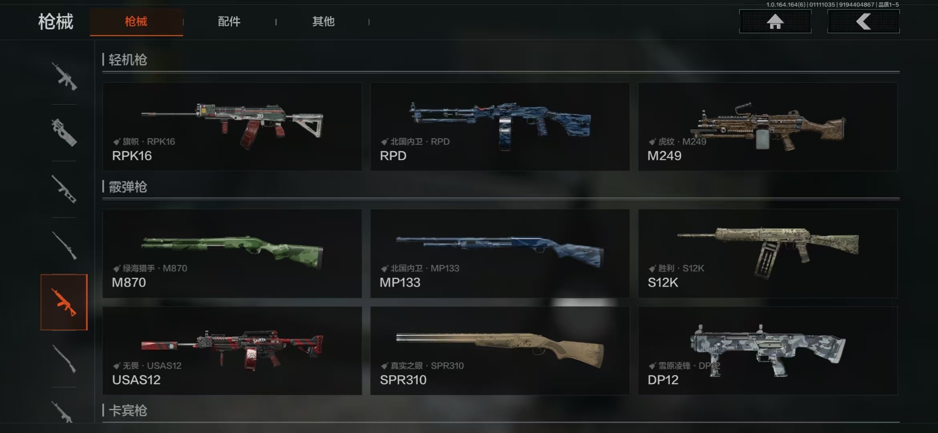 AQCMW47421暗区突围账号详情图22