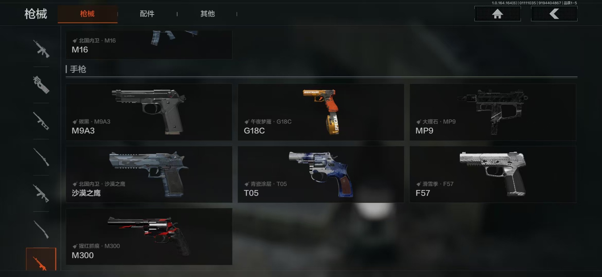 AQCMW47421暗区突围账号详情图27