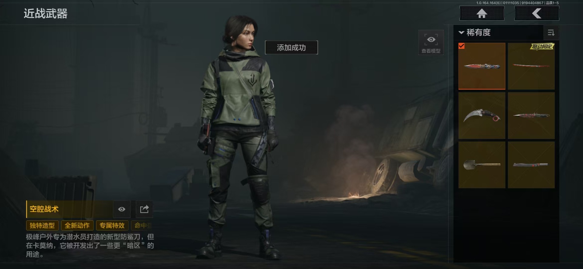 AQCMW47421暗区突围账号详情图29