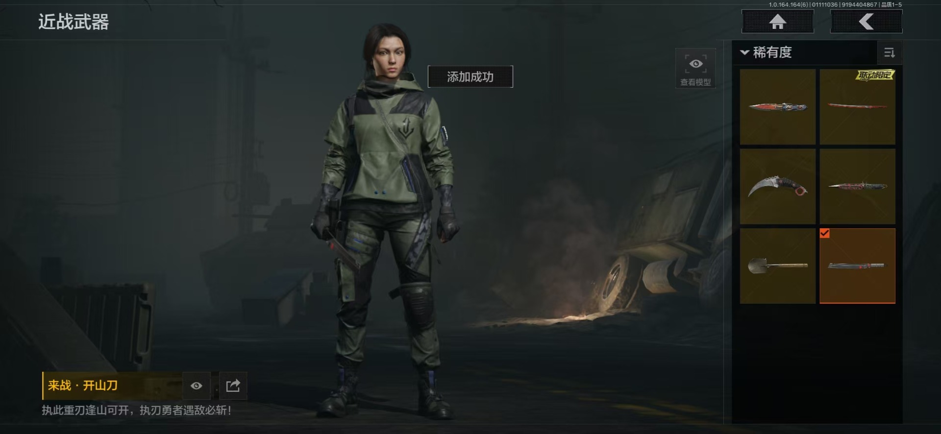 AQCMW47421暗区突围账号详情图32