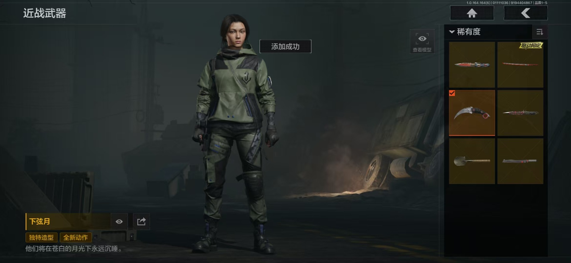 AQCMW47421暗区突围账号详情图34