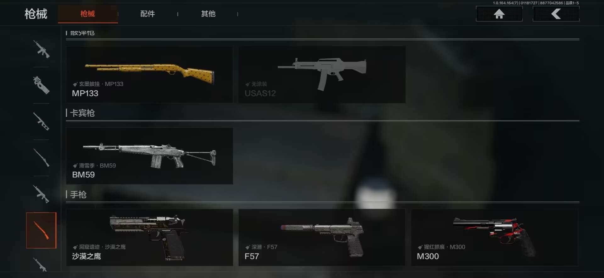 AQCMW47422暗区突围账号详情图6